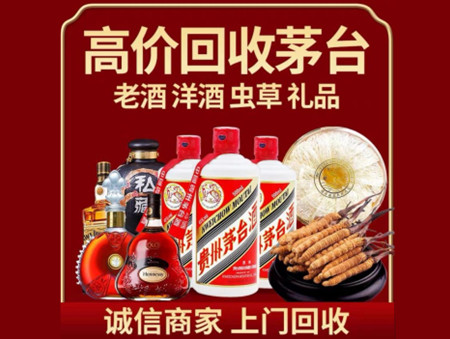 ​潍坊市高密名酒回收多少钱？