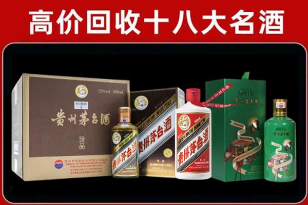 潍坊市高密回收铁盖茅台酒