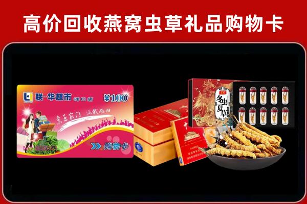 潍坊市高密回收礼品卡